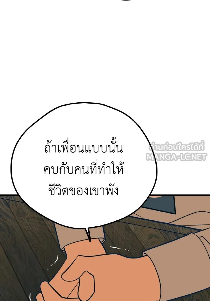 รักนี้ไม่มีรีไซเคิล ตอนที่ 26 รูปที่ 144