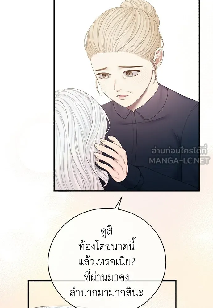 สาวใช้อย่างฉัน ขอเลือกหันหลังให้นาย ตอนที่ 49 รูปที่ 39
