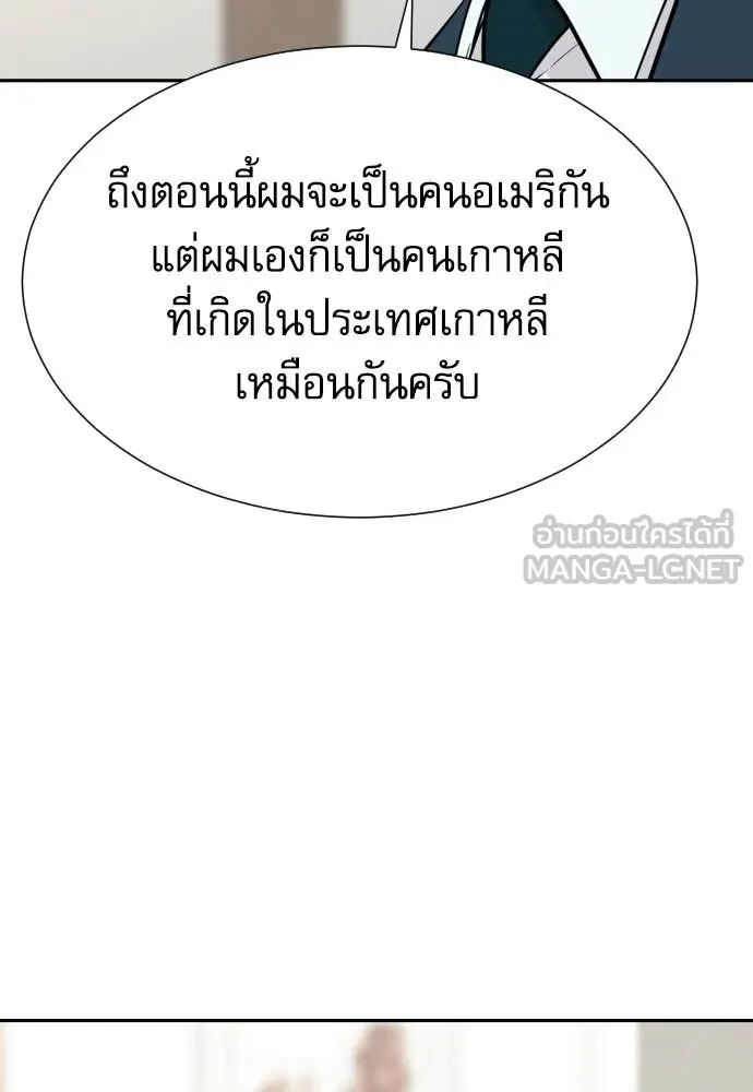 หลานอัจฉริยะ ตอนที่ 84 รูปที่ 55