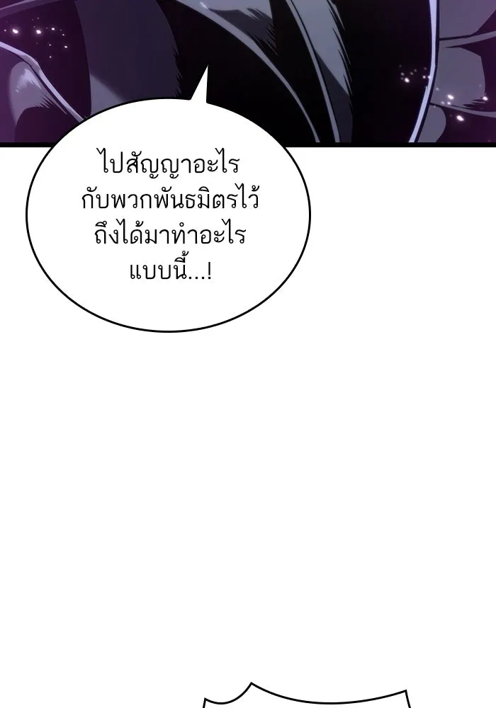 หลังวันสิ้นโลก ตอนที่ 122 รูปที่ 136