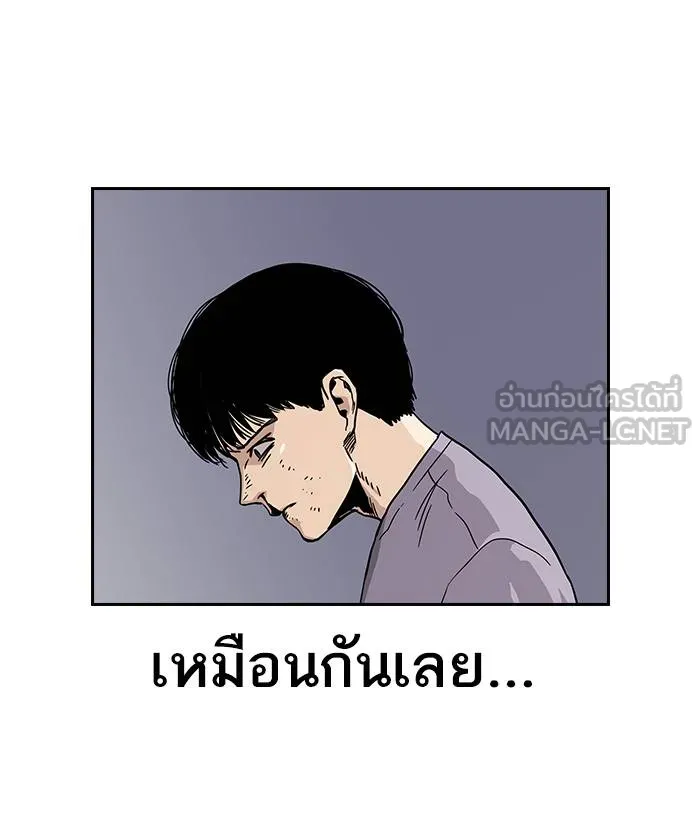 To not die ตอนที่ 11 รูปที่ 54