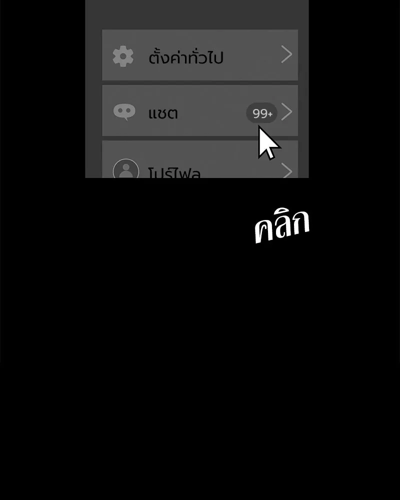 Level One Dreamersbrผู้ชนะรักนี้ต้องเป็น ตอนที่ 44 รูปที่ 59