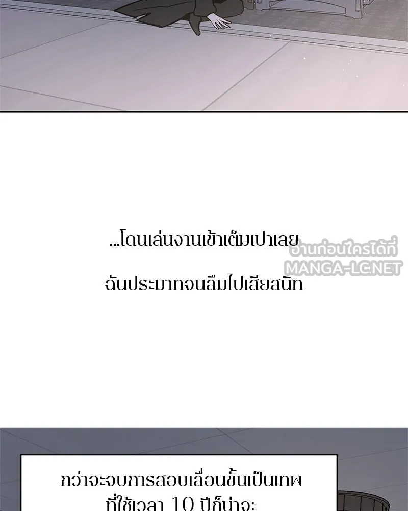 ตำนานเทพธิดาตกสวรรค์ ตอนที่ 13 รูปที่ 57