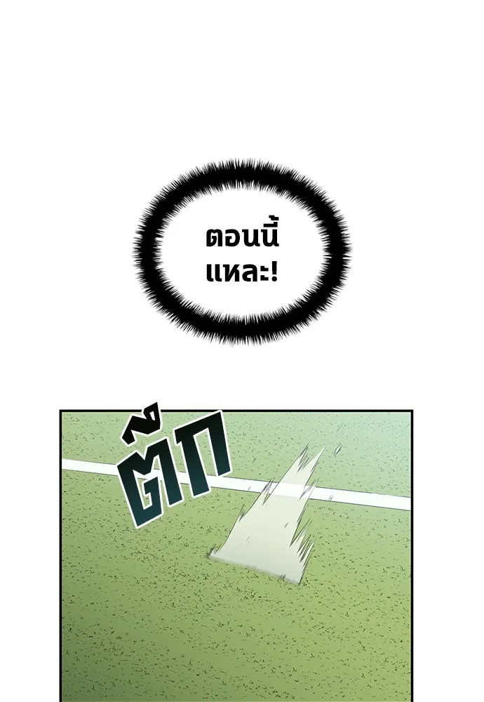 นักเตะแข้งสวรรค์ ตอนที่ 33 รูปที่ 31