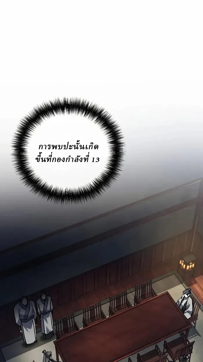 Reborn on the Demonic Cult Battlefield ยอดอ_จฉร_ยะผ_หวนค_น ตอนที่ ตอนที่ 13 รูปที่ 92