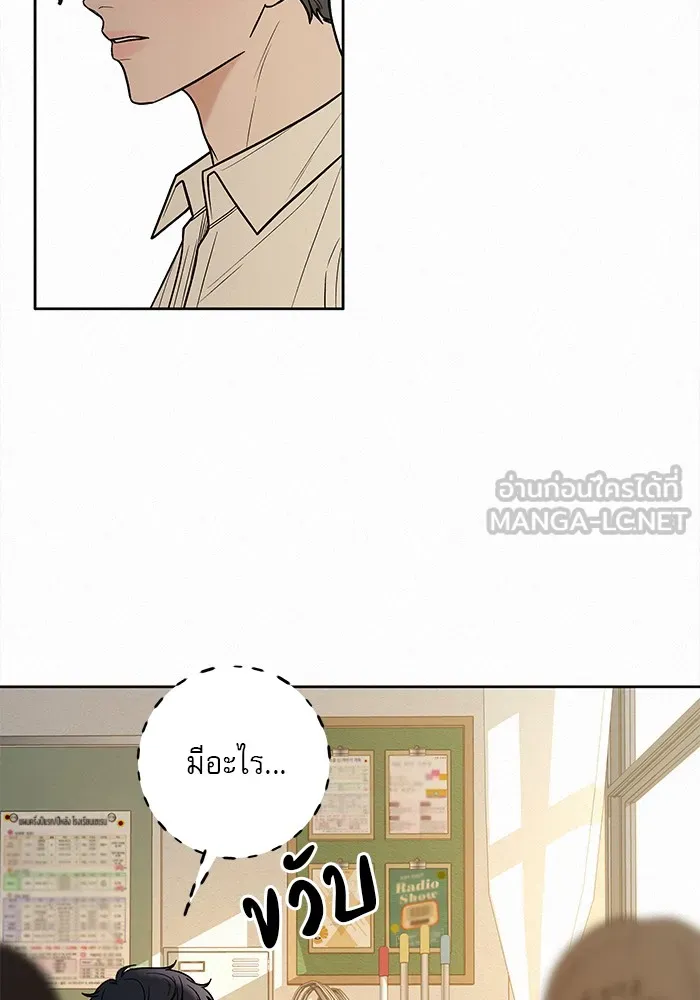 ปฏิบัติการรักวุ่นหัวใจ ตอนที่ 51 รูปที่ 114