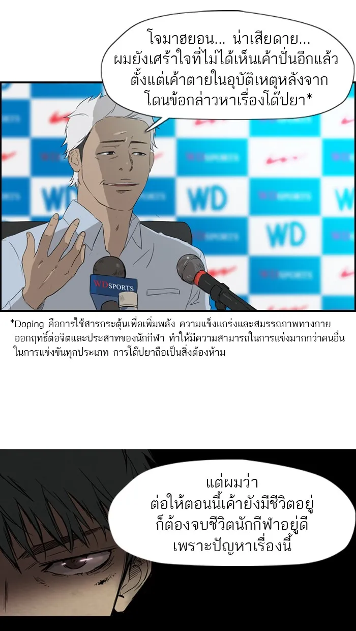 ปั่นสู้ฝันbrWind Breaker ตอนที่ 27 รูปที่ 46