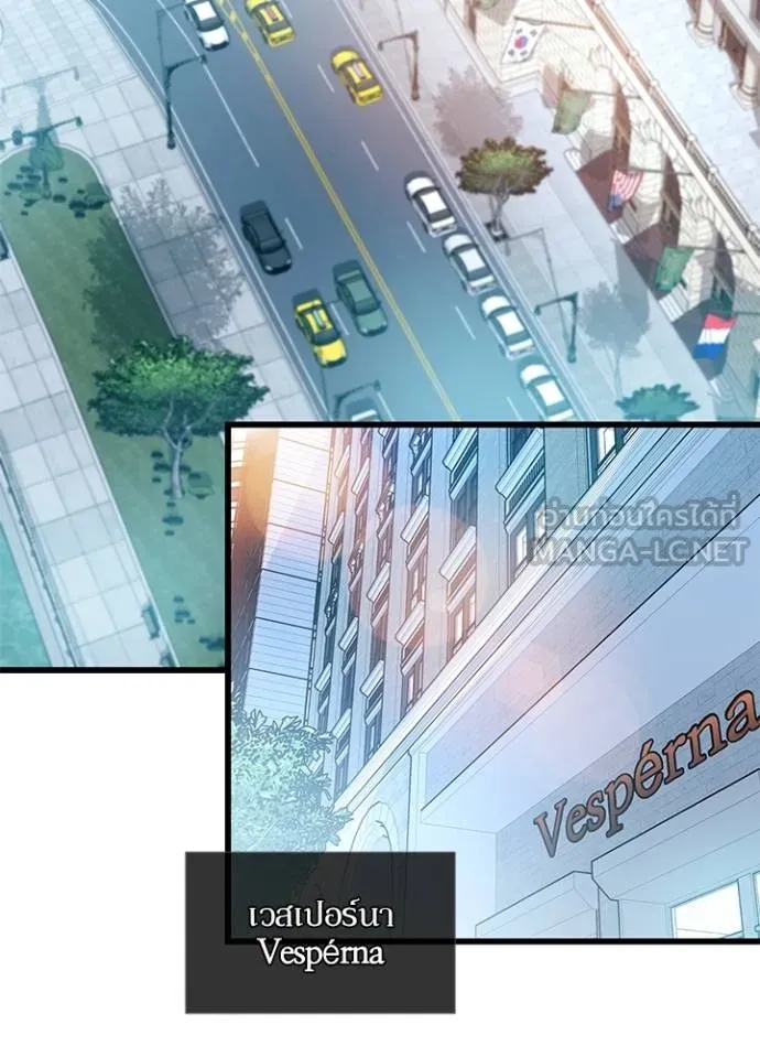 Villain to kill ตอนที่ 164 รูปที่ 22