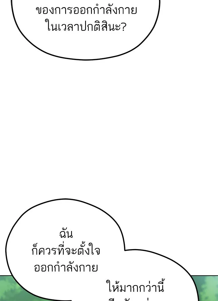 โชคชะตานำพารัก ตอนที่ 83 โคตรร้อน รูปที่ 116