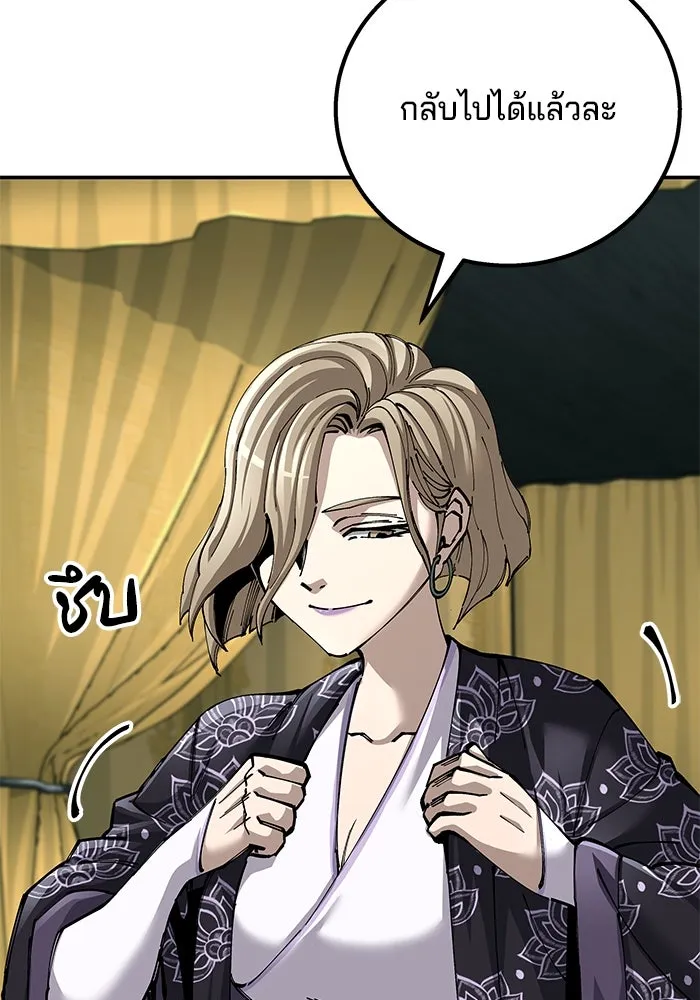 คุณปู่จอมยุทธกับหลานสาวสุดแกร่ง ตอนที่ 92 รูปที่ 92