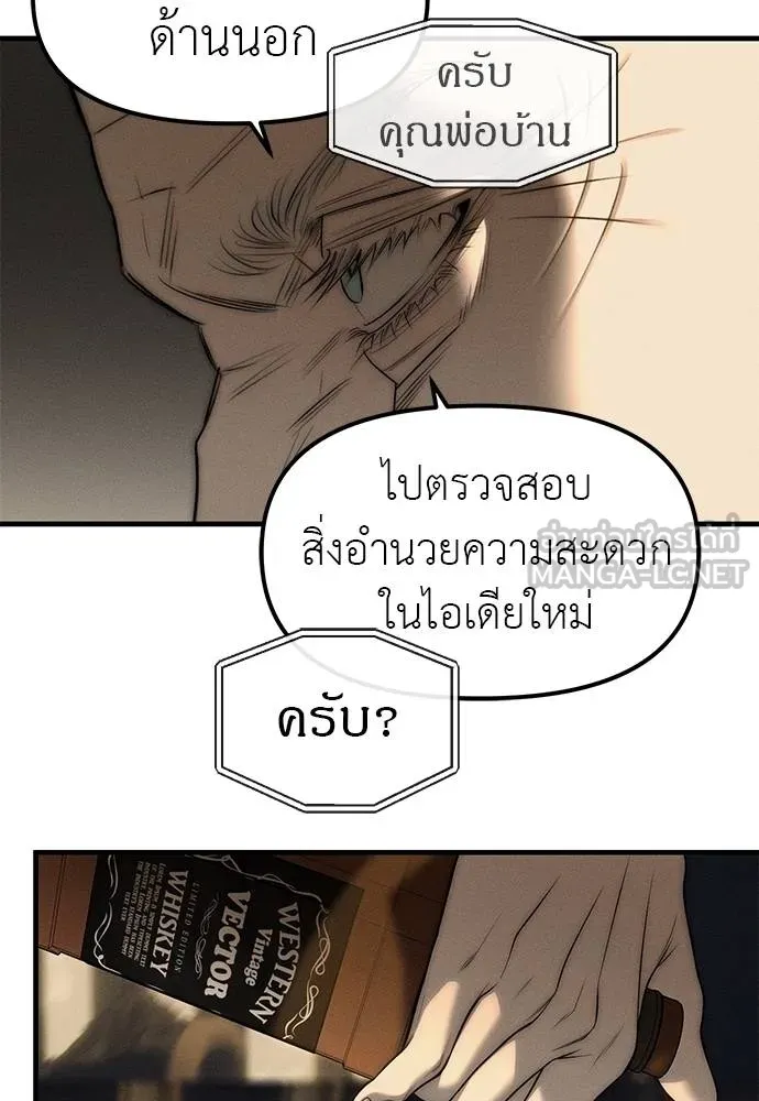 ปฏิบัติการลับ ตอนที่ 96 รูปที่ 147