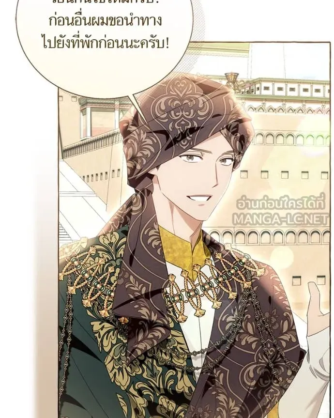 นึกว่าเป็นอิเซไค ตอนที่ 107 รูปที่ 52