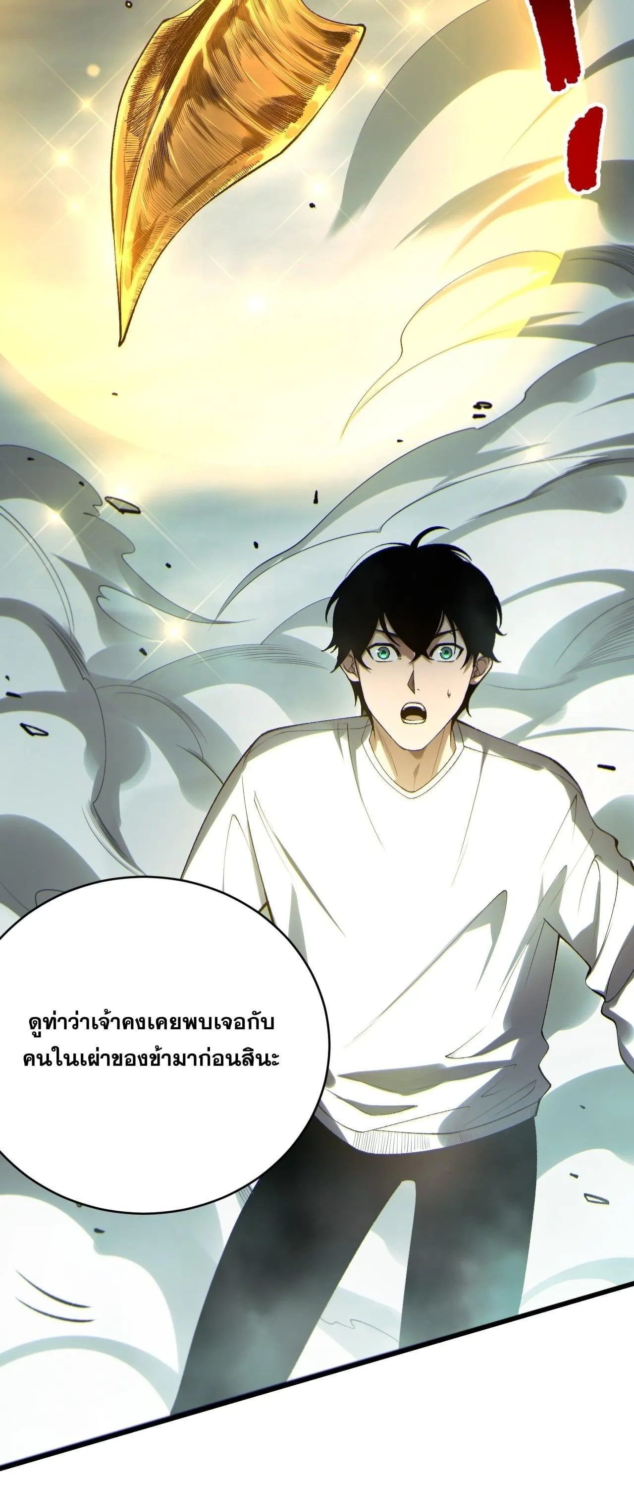 Disastrous Necromancer ราช_นน_กอ_ญเช_ญว_ญญาณ ตอนที่ ตอนที่ 260 รูปที่ 19