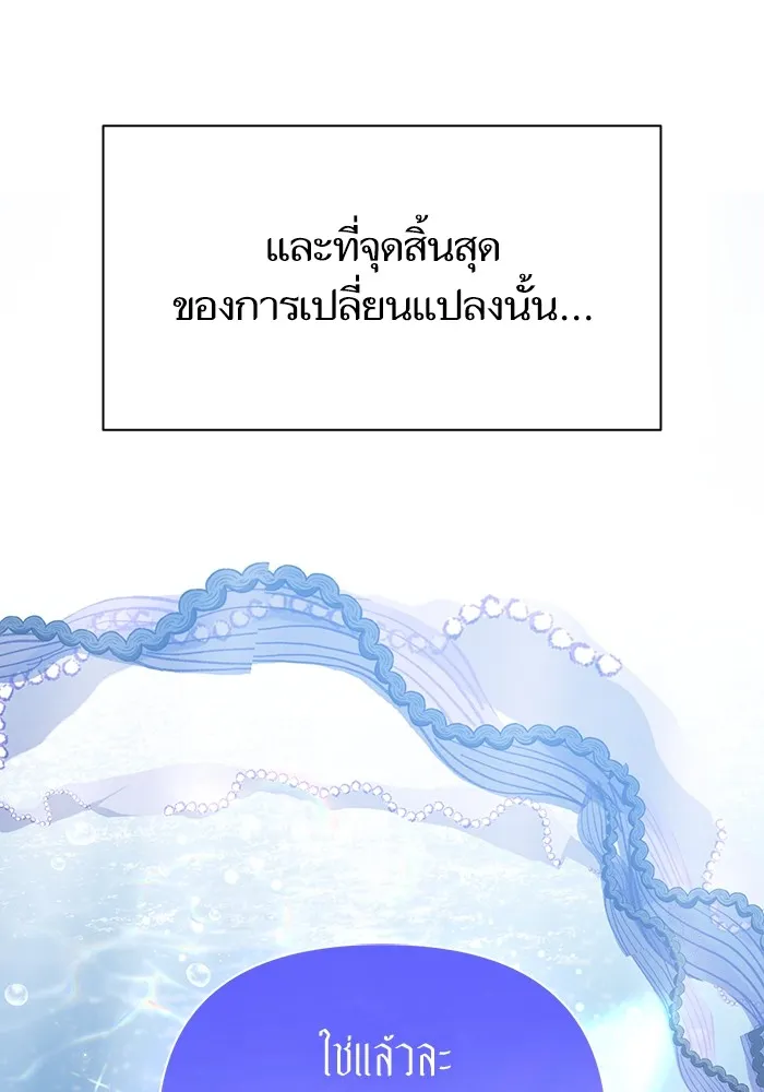 My S-Class Hunters ตอนที่ 153 วันต่อมา (2) รูปที่ 86