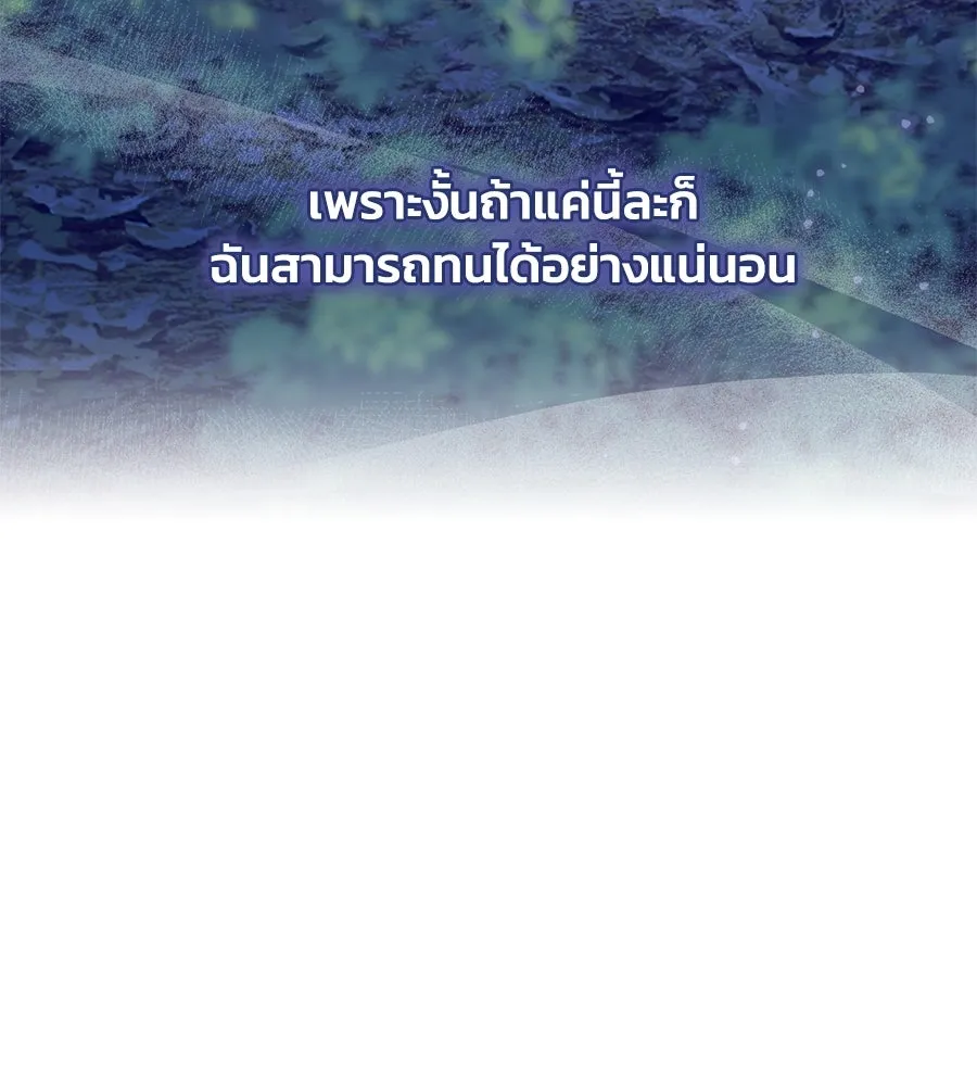 บาสเตียน ตอนที่ 47 รูปที่ 71