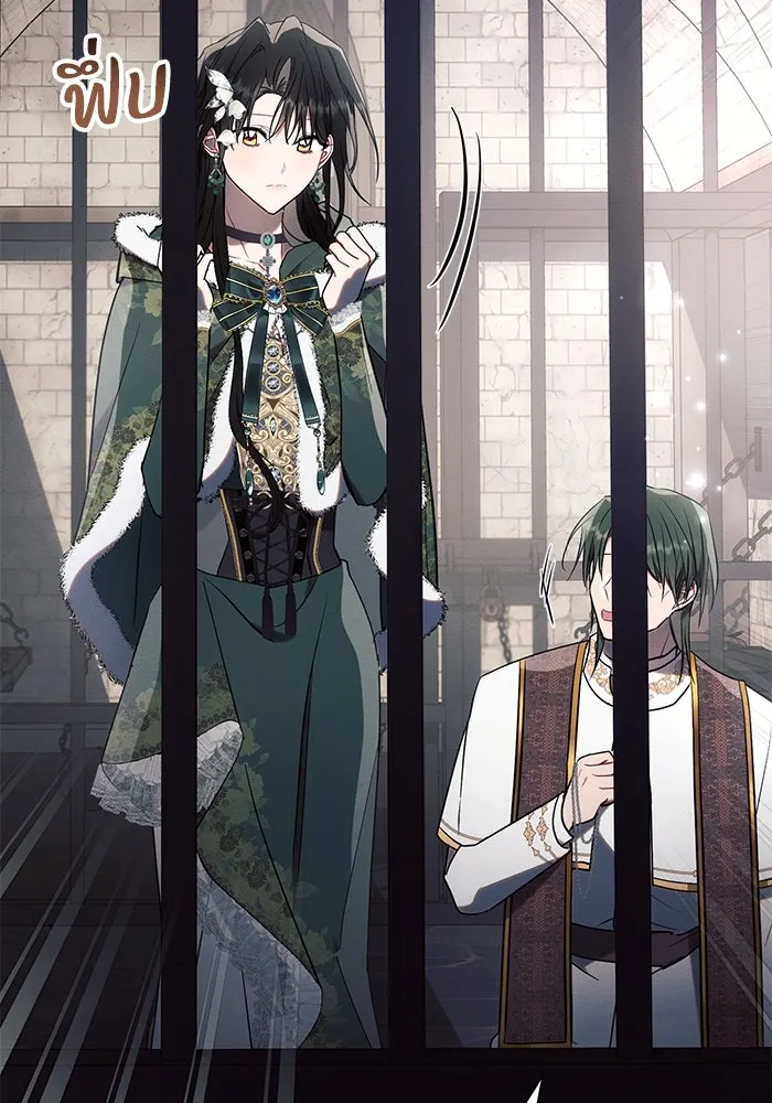 แอชสตาร์ต ตอนที่ 83 รูปที่ 37