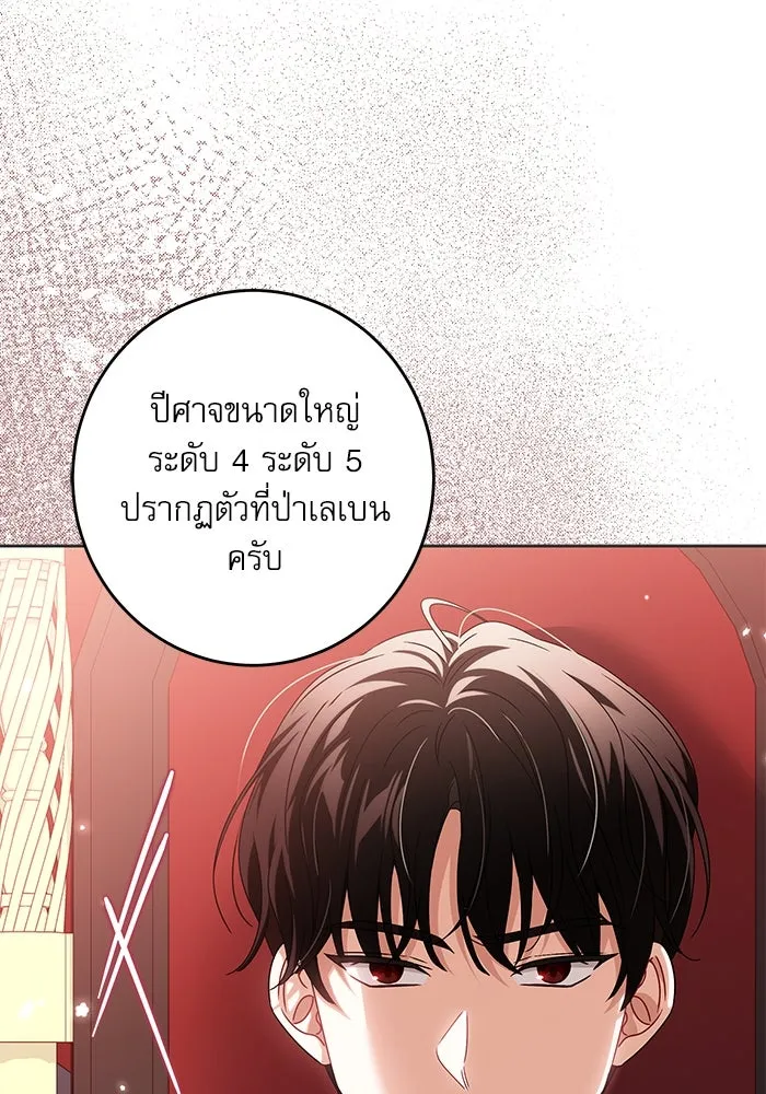 ครอบครัวตัวร้ายปล่อยฉันไปเถอะ ตอนที่ 29 รูปที่ 10