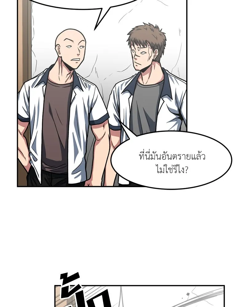 โรงเรียนสัตว์กินเนื้อ ตอนที่ 26 รูปที่ 4