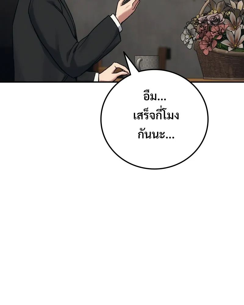 บอกมาค่าตัวเท่าไหร่ ตอนที่ 31 รูปที่ 170