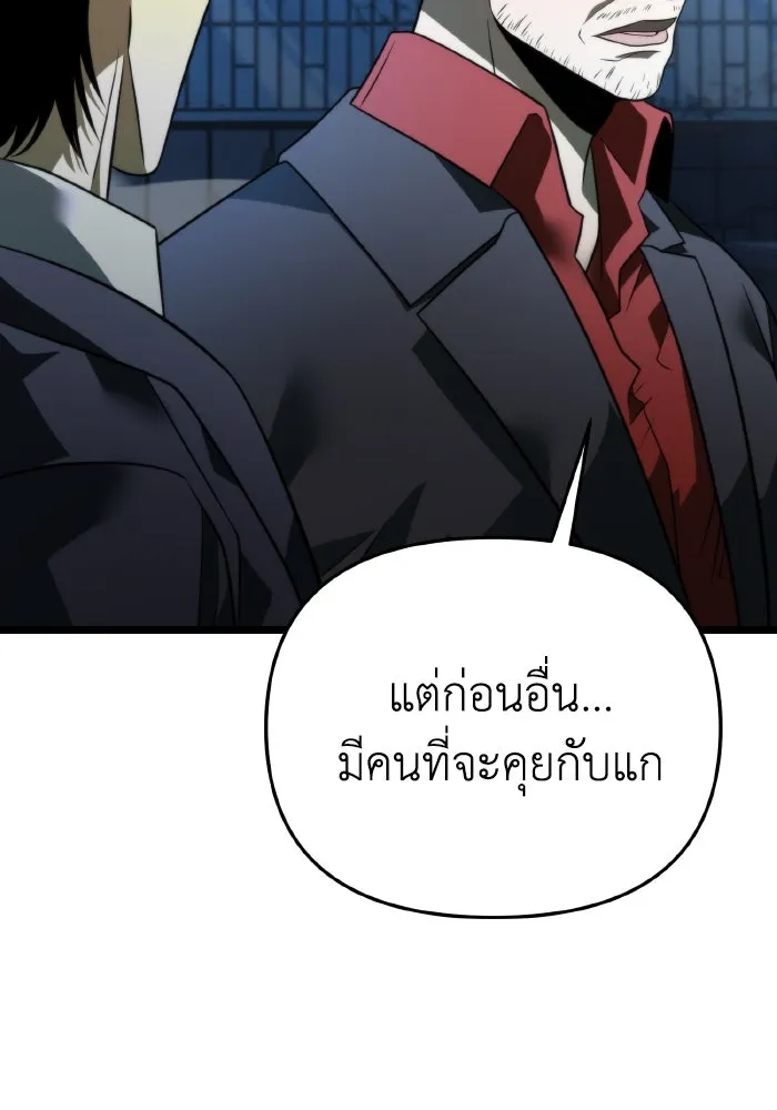 การแข่งขันของผู้เกิดใหม่ ตอนที่ 13 รูปที่ 91