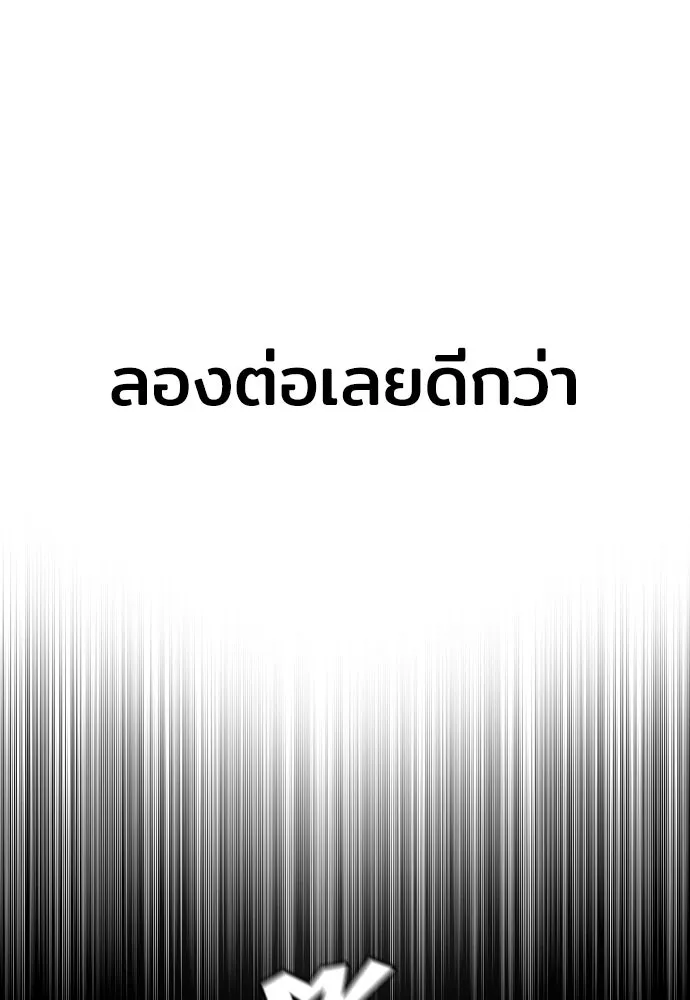 เส้นทางสู่เทพมาร ตอนที่ 46 รูปที่ 181