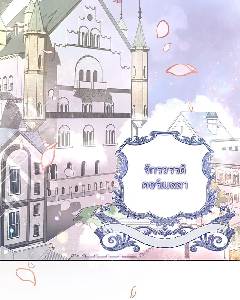 เจ้าหญิงคลั่งแห่งวังหลวง ตอนที่ 1 รูปที่ 2