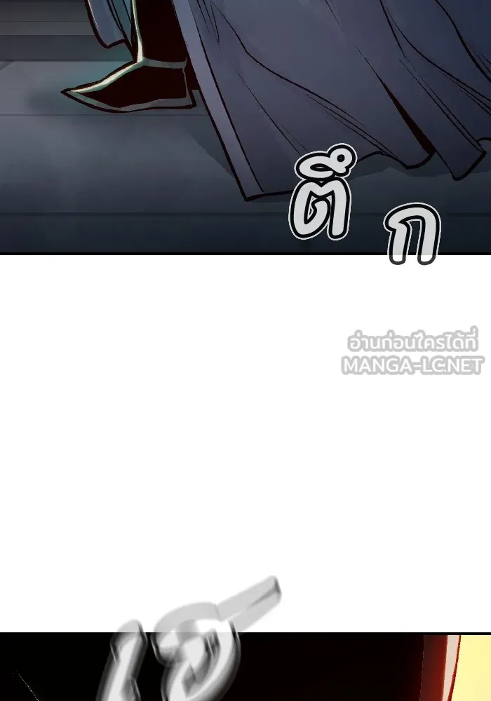 The Lone Necromancer ตอนที่ 105 รูปที่ 72