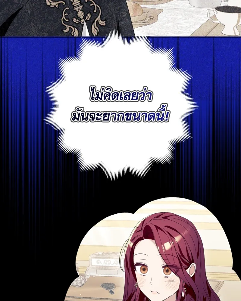 นึกว่าเป็นอิเซไคธรรมดา ตอนที่ 33 รูปที่ 52