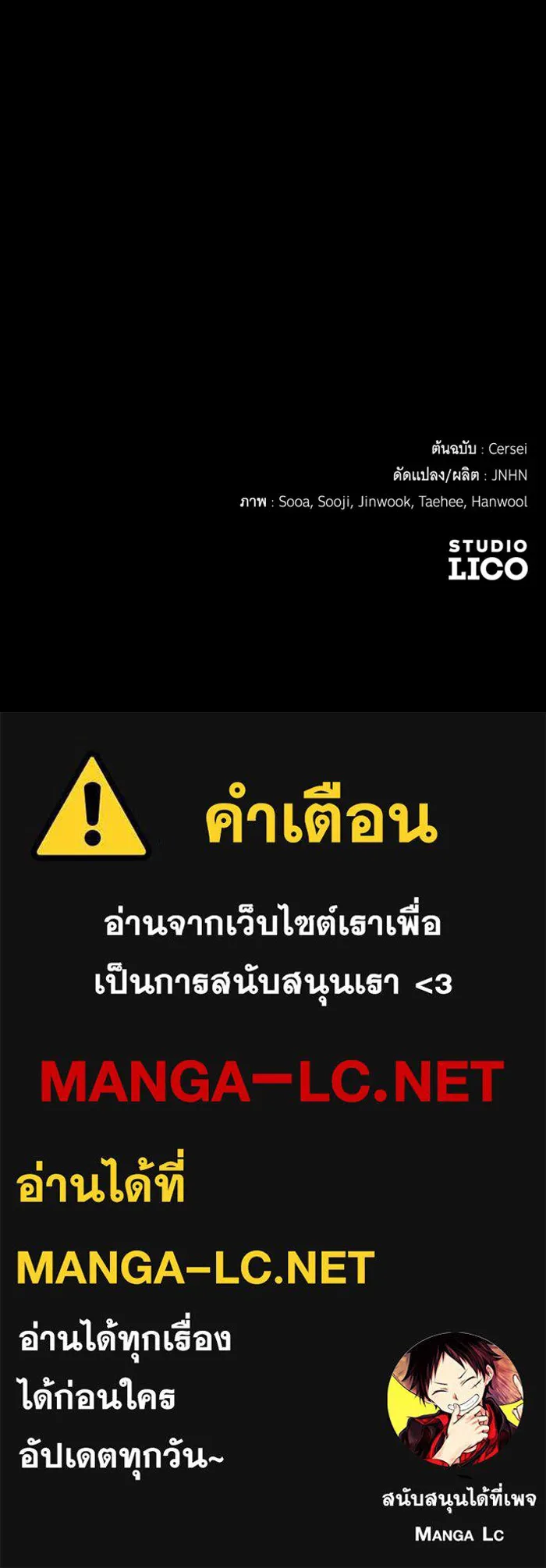 จำเลยหัวใจ ตอนที่ 28 รูปที่ 161