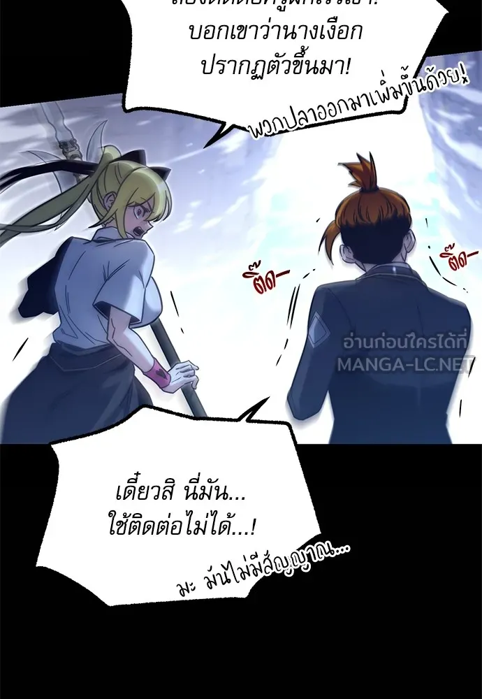 ชำแหละอะคาเดมีด้วยมีดแล่ปลา ตอนที่ 18 สอบกลางภาค (3) รูปที่ 156