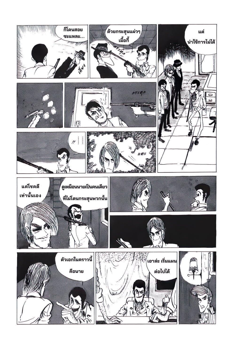 Manga-lc-com อ่านมังงะ อ่านการ์ตูน ออนไลน์ ฟรี Lupin the third ตอนที่ 1 2 3 4 5 6 7 8 9 10 11 12 13 14 ฟรี ไม่มีโฆษณา Manga-lc - อ่าน มังงะ อ่าน การ์ตูน ออนไลน์ อ่านมังงะ ฟรี