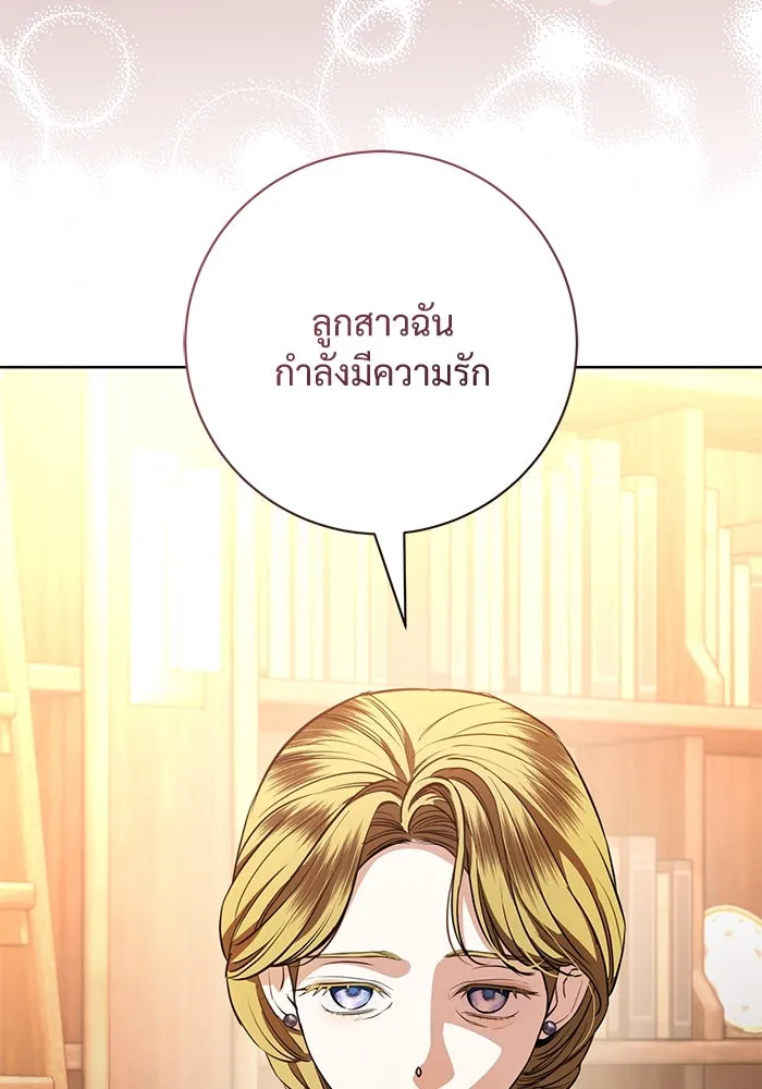 แด่ชู้รักของสามี ตอนที่ 83 รูปที่ 59