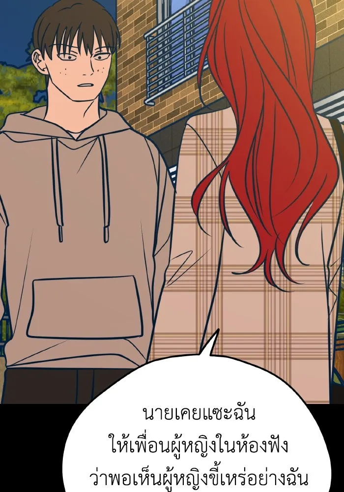 รักนี้ไม่มีรีไซเคิล ตอนที่ 19 รูปที่ 85