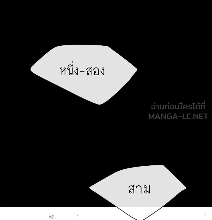 ยุคแห่งยอดมนุษย์ ตอนที่ 66 รูปที่ 114