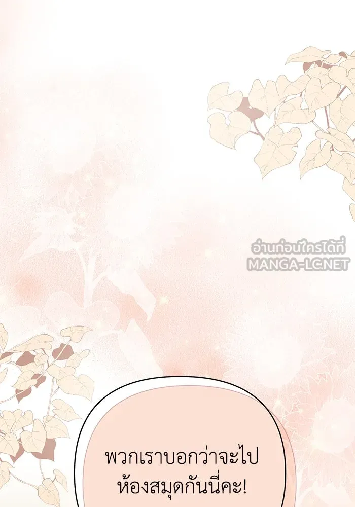อยู่ดี ๆ ก็มีนางเอกนิยายเป็นเพื่อนบ้าน ตอนที่ 30 รูปที่ 96
