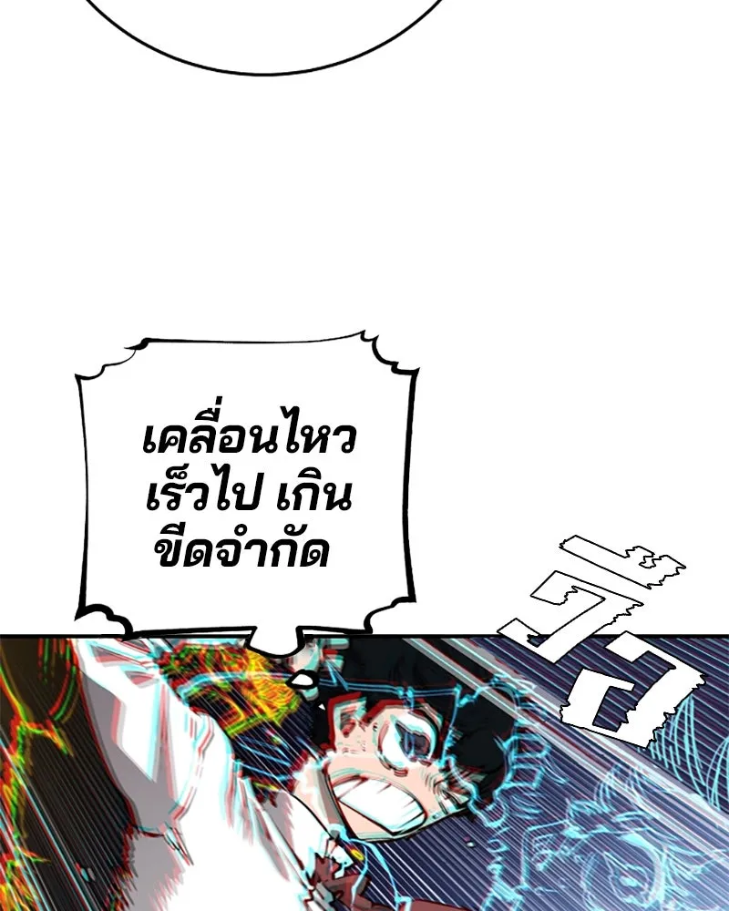 Player ตอนที่ 88 รูปที่ 101