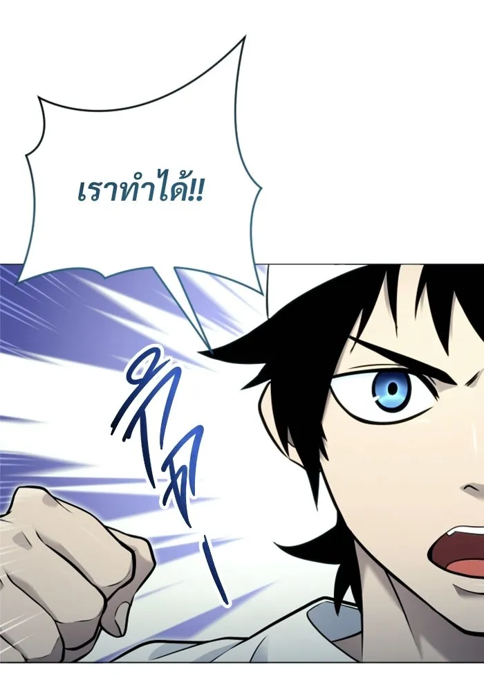 อูเร็ค มาซิโน่ ตอนที่ 34 กองหนุนของตระกูล รูปที่ 22