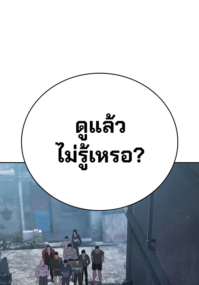 มหาสงครามคนแกร่ง ตอนที่ 2 ยุนกามิน รูปที่ 62