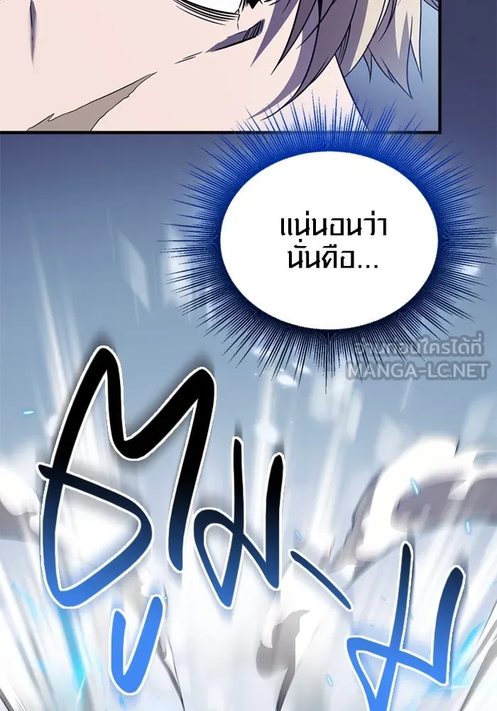 พลิกชะตาคว้าไอเทมระดับเทพ ตอนที่ 52 ฟาฟเนียร์ (3) รูปที่ 141
