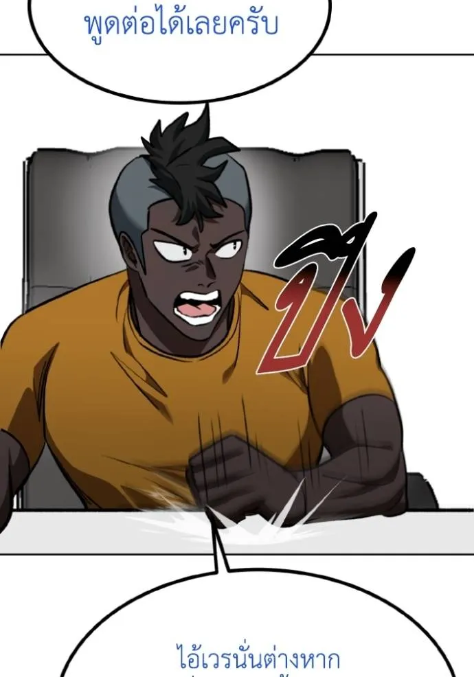 ราชาแห่งอ็อกทากอน ตอนที่ 138 รูปที่ 47