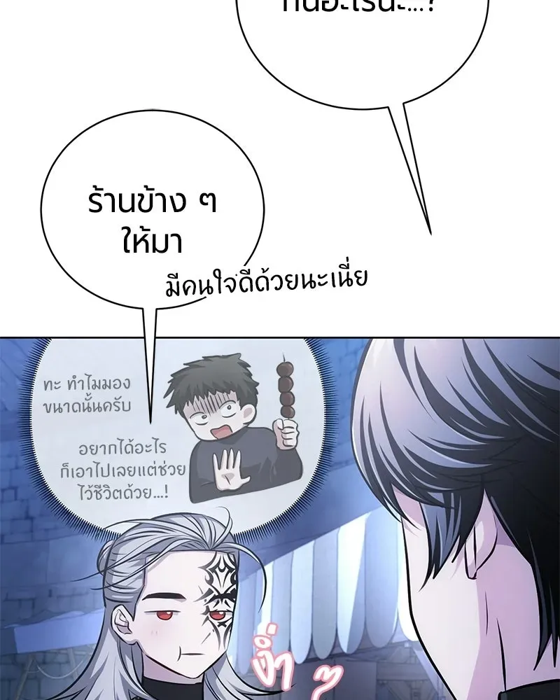 The Magic Tower_s Problem Child ต_วอ_นตรายแห_งหอคอยเวท ตอนที่ ตอนที่ 35 รูปที่ 111