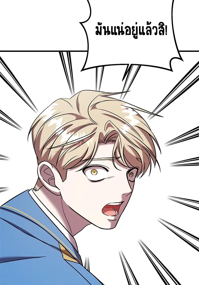 วายร้ายก็อยากมีรัก ตอนที่ 46 รูปที่ 151