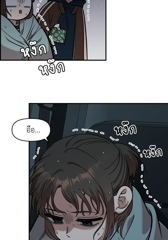 เพื่อนกันมันส์เกิน ตอนที่ 59 รูปที่ 43