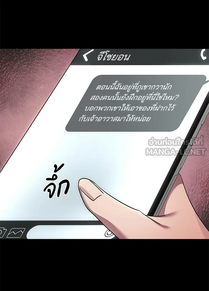 คืนแห่งโทแกบี ตอนที่ 117 รูปที่ 207