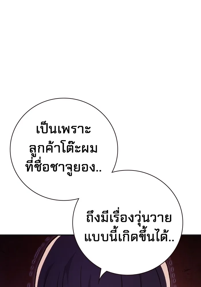 เยาวชนคนคุก ตอนที่ 12 รูปที่ 170