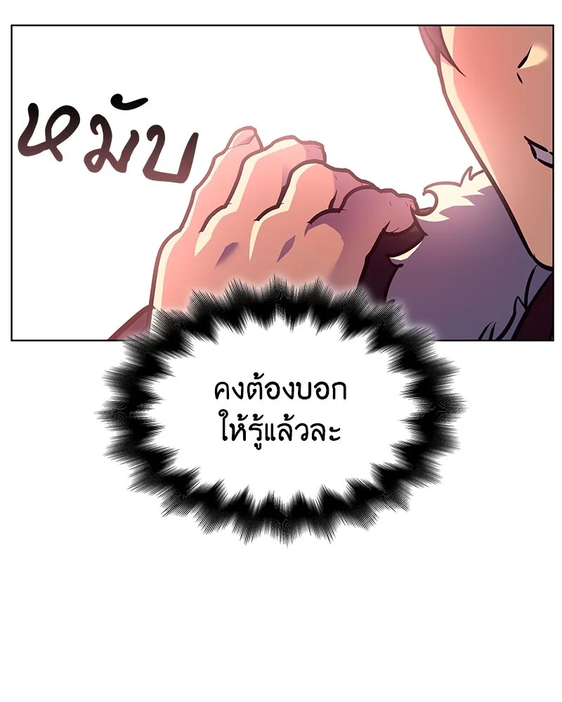 เกิดอีกทีเป็นว่าที่ประมุขลัทธิมาร ตอนที่ 109 รูปที่ 34