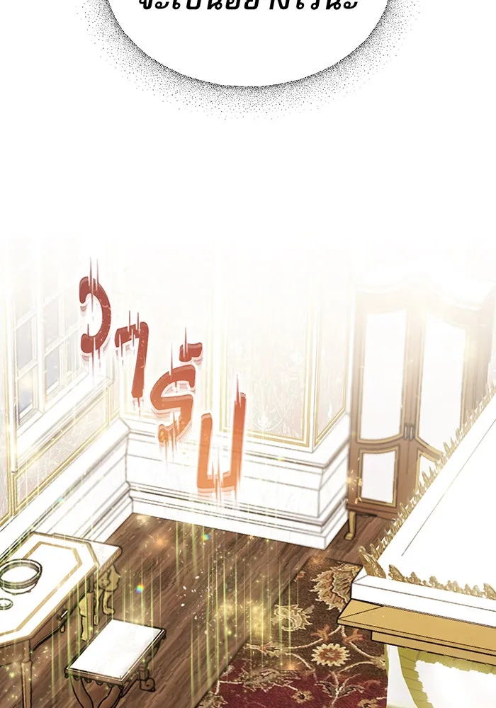 จอมเวทเกิดใหม่ในรอบ 66666 ปี ตอนที่ 2 รูปที่ 110