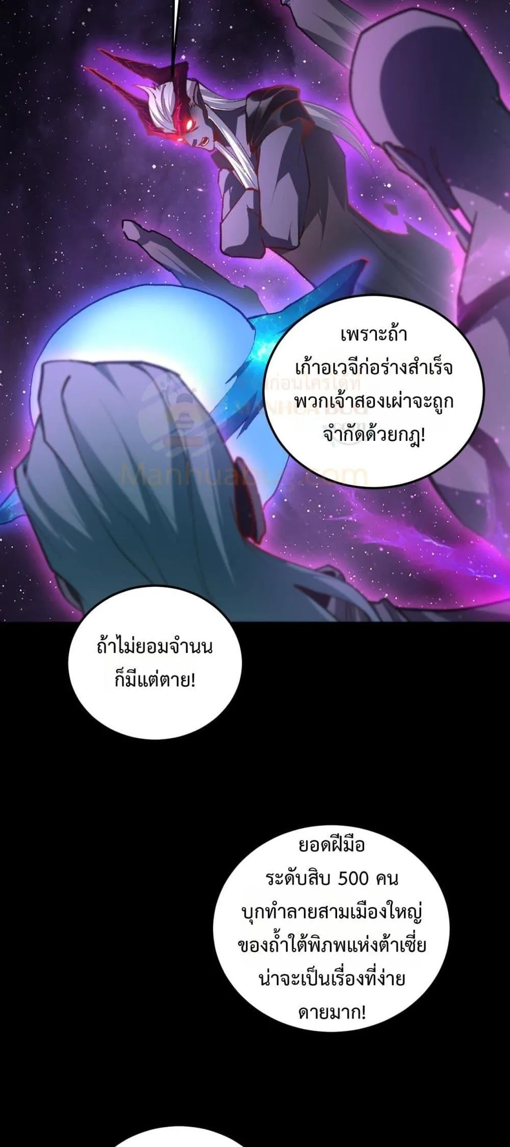 Overlord of Insects อาช_พระด_บเทพ เจ_าแห_งแมลงภ_ยพ_บ_ต_ ตอนที่ ตอนที่ 81 รูปที่ 30