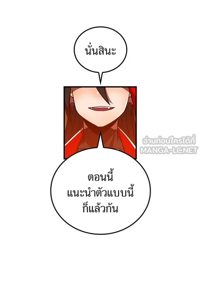 เพลเยอร์เลือดเทวะ ตอนที่ 78 รูปที่ 105
