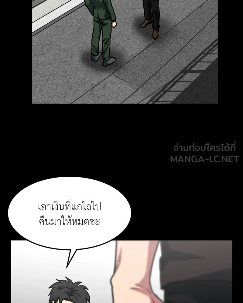 โรงเรียนสัตว์กินเนื้อ ตอนที่ 75 รูปที่ 39